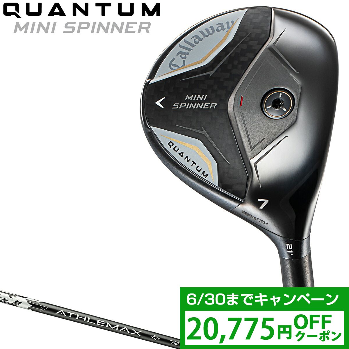 【5/18 エントリー/抽選で最大100%ポイントバック】 【クーポンで20775円OFF】 Callaway キャロウェイ 日本正規品 QUANTUM MINI SPINNER クアンタム ミニ スピナー フェアウェイウッド ATHLEMAXカーボンシャフト 2026新製品 【当店在庫品】