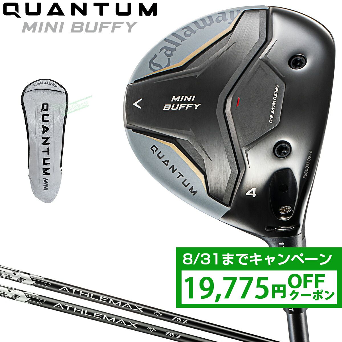 【クーポンで19775円OFF】 Callaway キャロウェイ 日本正規品 QUANTUM MINI BUFFY クアンタム ミニ バフィ フェアウェイウッド ATHLEMAXカーボンシャフト 2026新製品 【当店在庫品】