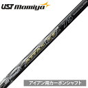 UST mamiya日本正規品 ATTAS FF IRONカーボンシャフト 単品 「アイアン用」
