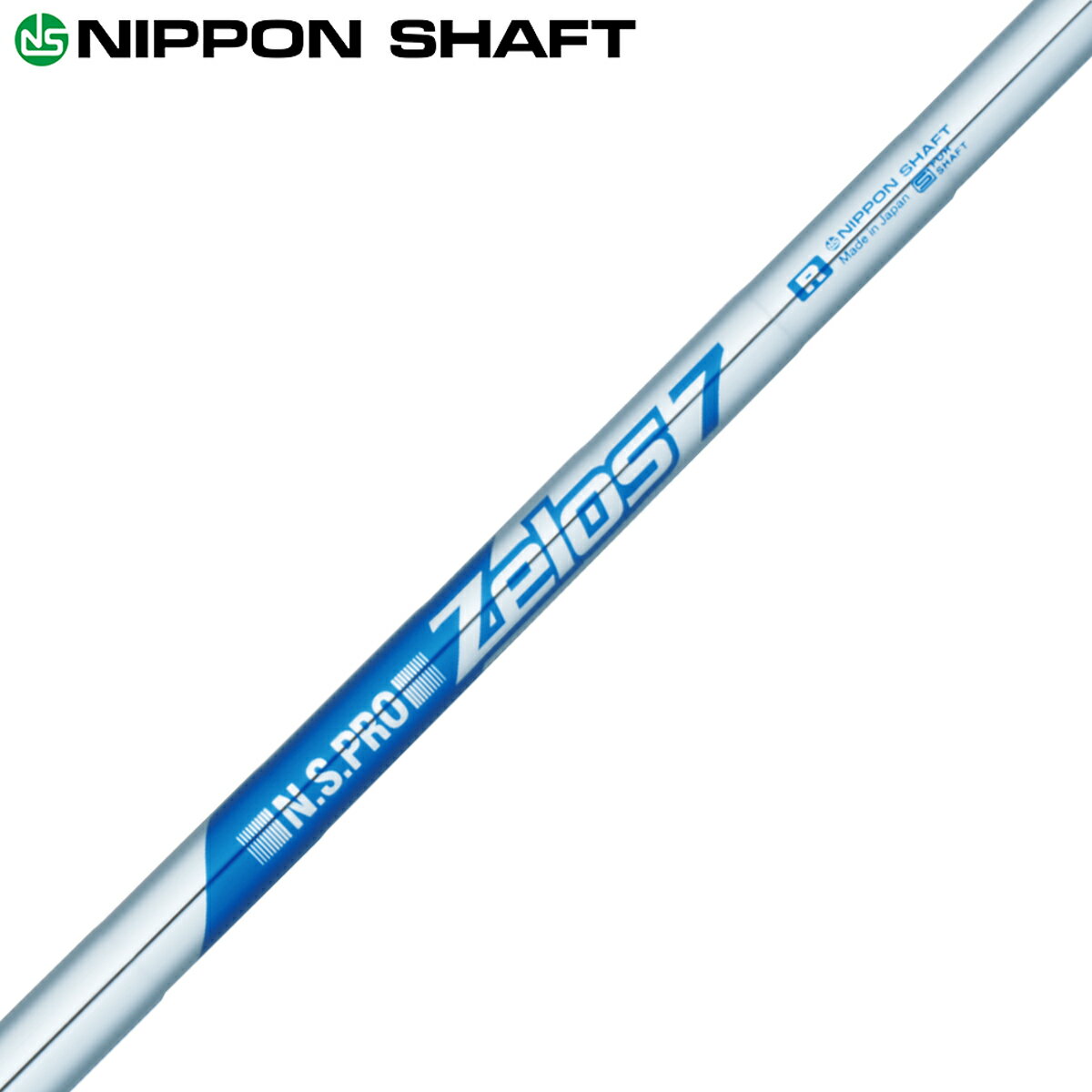 NIPPON SHAFT 日本シャフト日本正規品 N.S.PRO Zelos7スチールシャフト 単品 アイアン用 