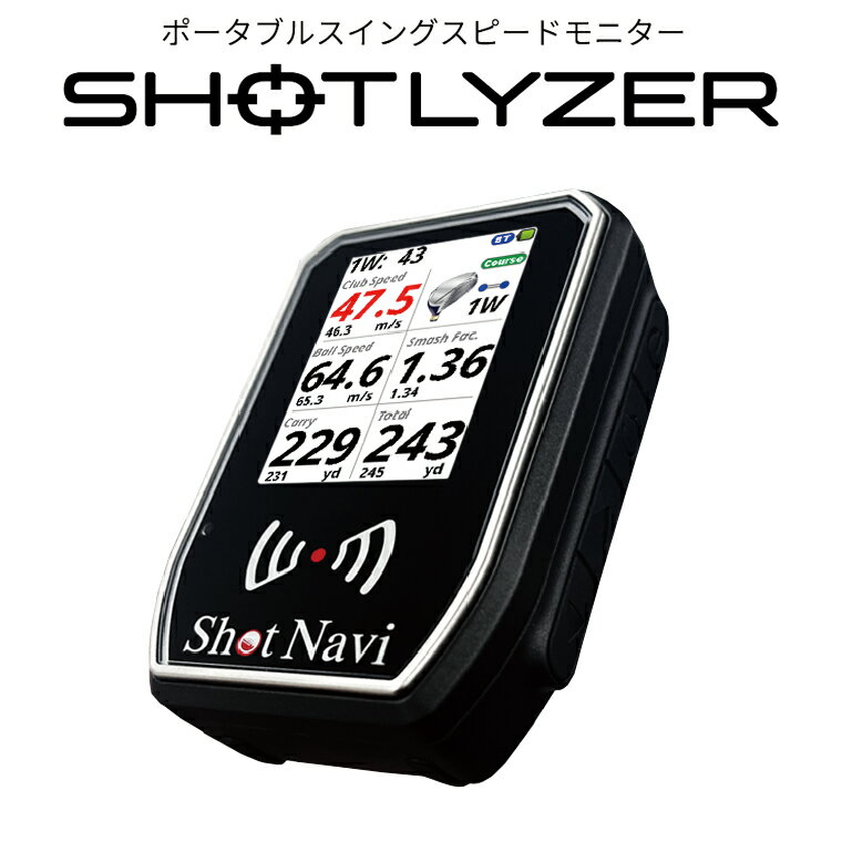 【11/27まで エントリー/抽選で最大100%ポイントバック】 ShotNavi ショットナビ 正規品 ゴルフ ポータブルスイングスピードモニター SHOTLYZER ショットライザー 2025新製品 「 ゴルフスイング練習用品 」 【当店在庫品】