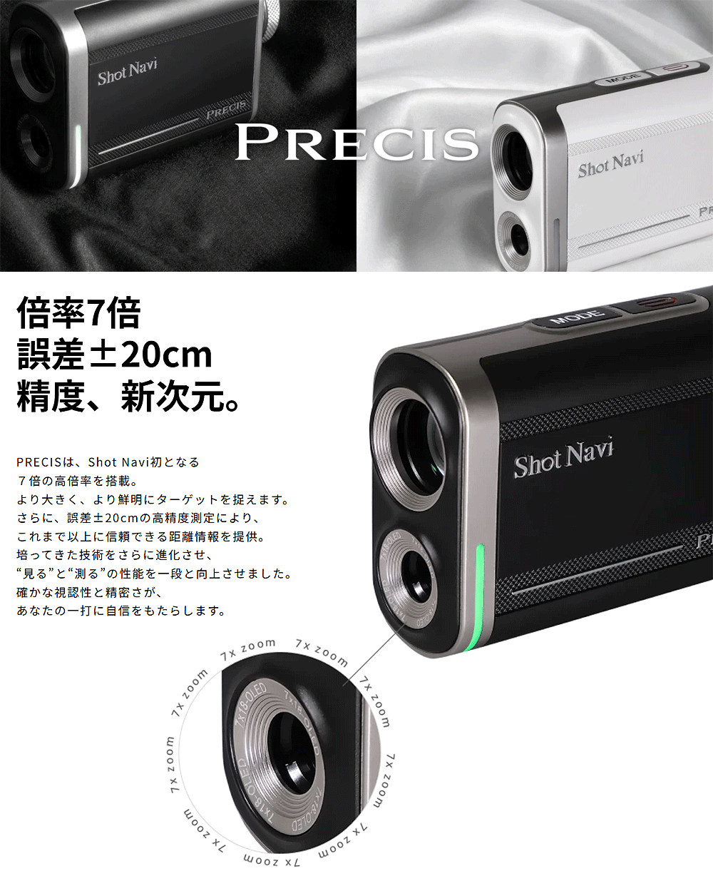 EZAKI NET GOLFの【9/10 エントリー/抽選で最大100%ポイントバック】 ShotNavi ショットナビ 正規品 PRECIS プレシス 2026新製品 「 ゴルフ用レーザー距離計 」 【当店在庫品】｜アングル2