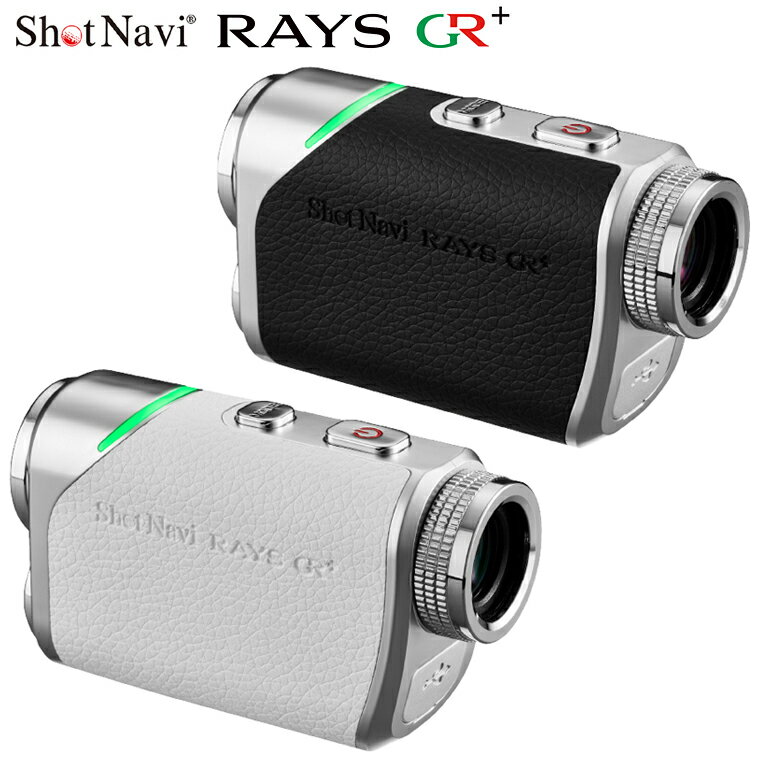 【11/27まで エントリー/抽選で最大100%ポイントバック】 ShotNavi ショットナビ 正規品 Laser Sniper RAYS GR+ レーザースナイパー レイズジーアールプラス 2025新製品 「 ゴルフ用レーザー距離計 」 【当店在庫品】