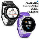 ガーミン（GARMIN）日本正規品スマート機能搭載GPSランニングウォッチForeAthlete230J(フォアアスリート230ジェイ)　日本版【あす楽対応】