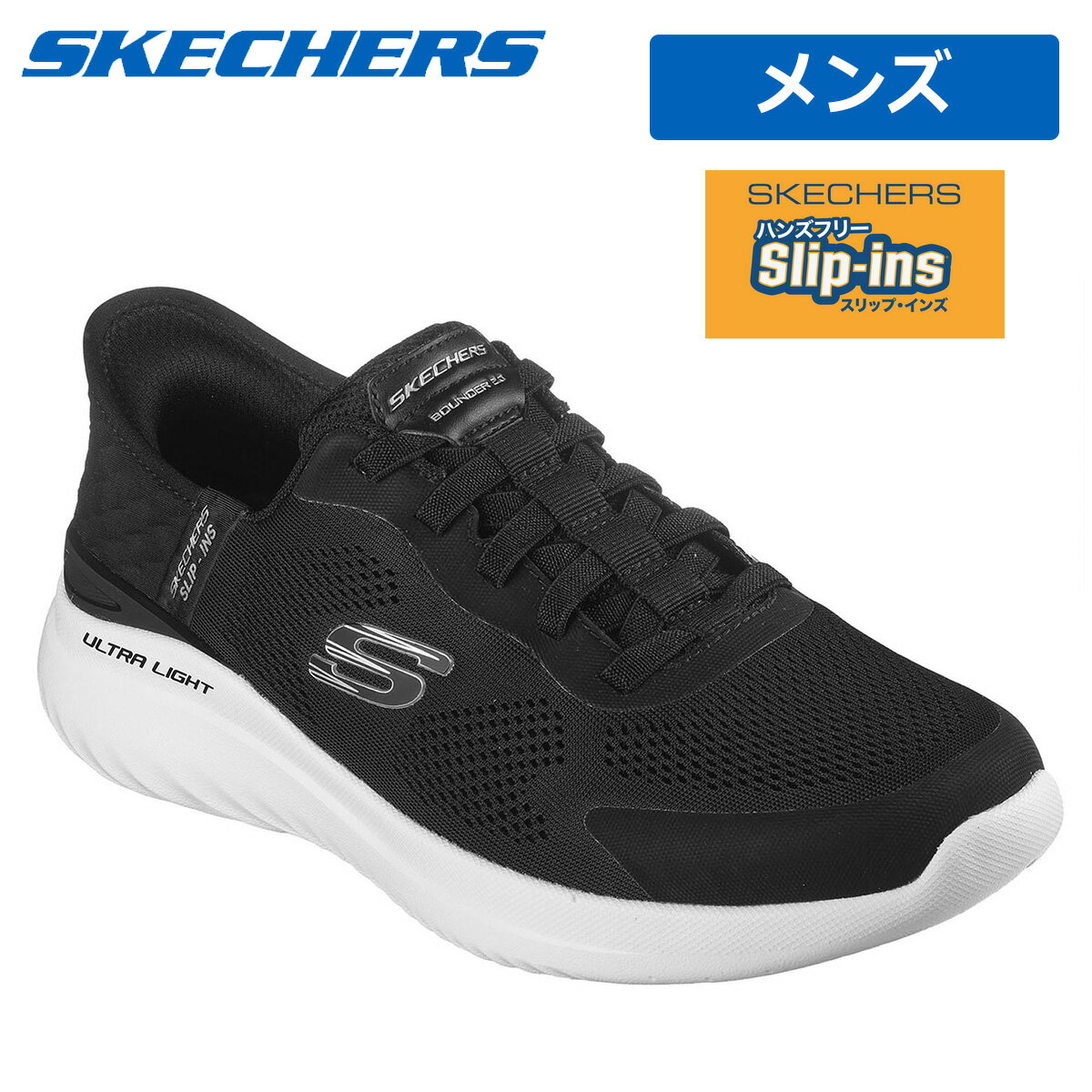 SKECHERS スケッチャーズ日本正規品 スリップ・インズ メンズ ウォーキング シューズ BOUNDER 2.0 EMERGED (バウンダー 2.0 エマージド)「 232459 」 