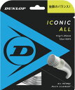 DUNLOP(ダンロップテニス) テニス ストリング ナイロン系 マルチフィラメント アイコニック・オール 12m NA