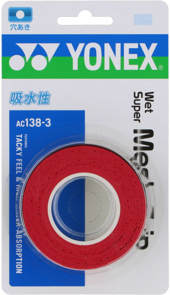 Yonex(ヨネックス) ウェットスーパーメッシュグリップ 3本入り ワインレッド