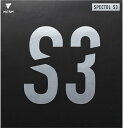 VICTAS(ヴィクタス) SPECTOL S3(スペクトル S3) ブラック