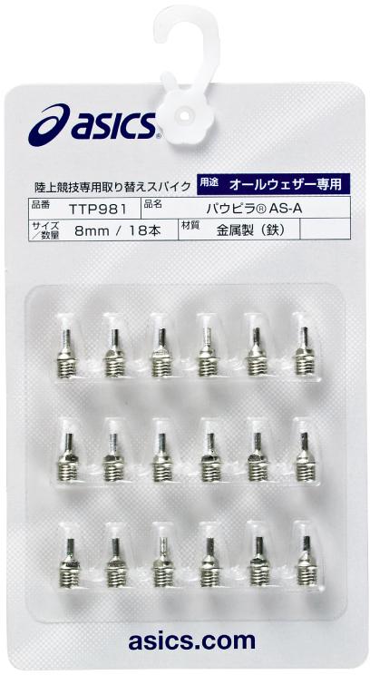 アシックス パウピラ AS-A(18本) ttp981