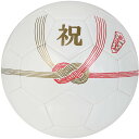 サッカーボール 寄せ書き SFIDA(スフィーダ) 【寄せ書きボール】サッカーボール Celebration Ball 04 WHT