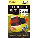 D&M フレキシブルフィット腰 ブラック(4)