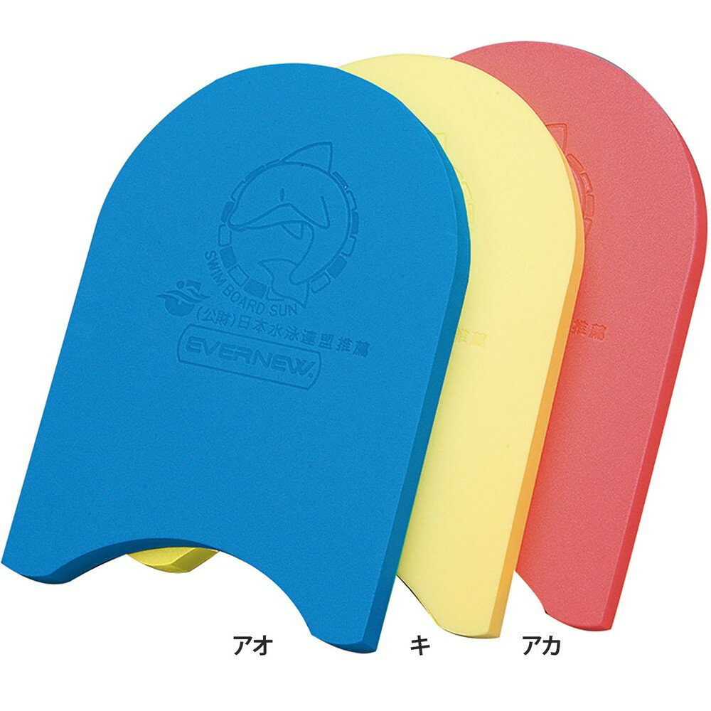 エバニュー(Evernew) スイムボードSUN450 アカ