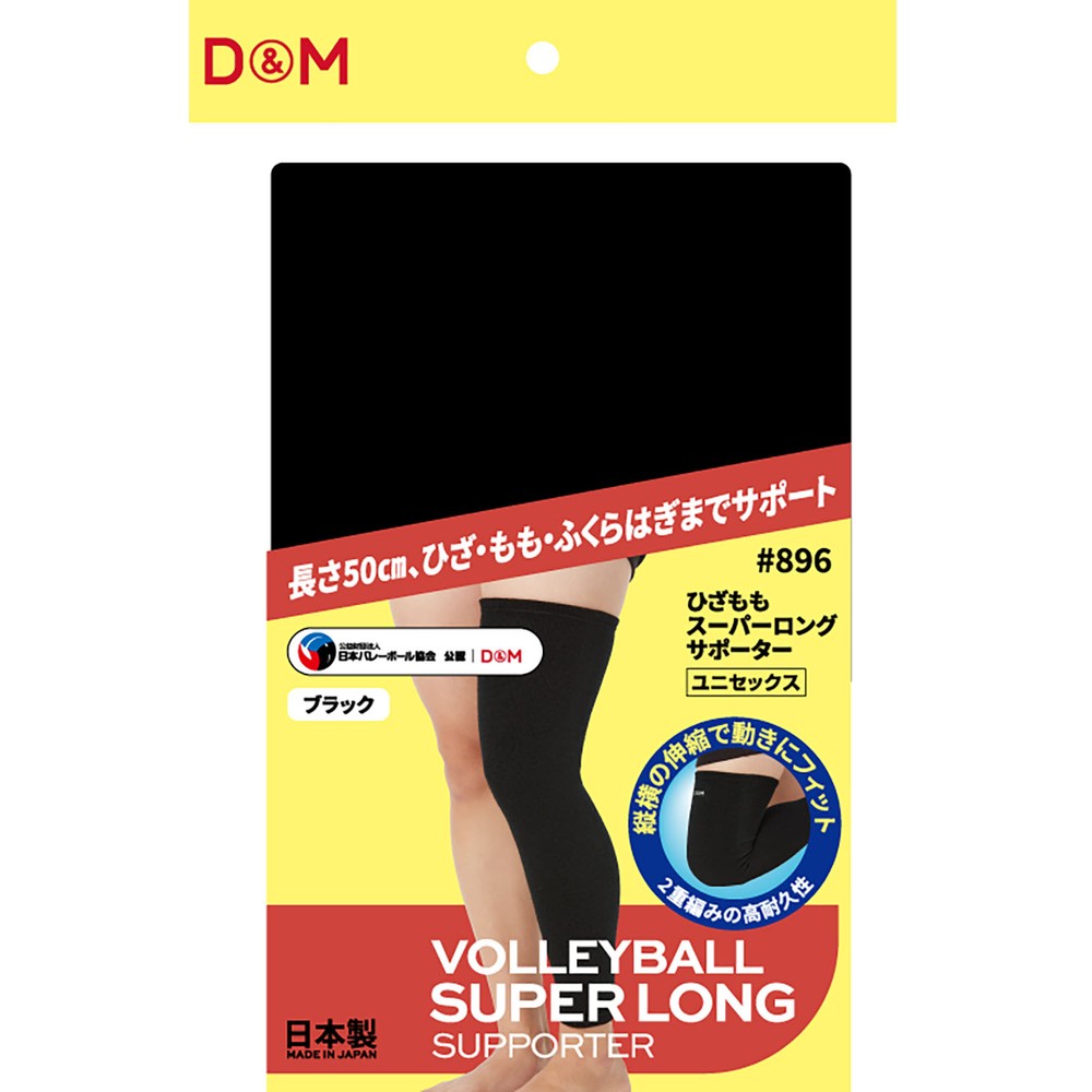 ディーアンドエム ヒザモモスーパーロング #896 ブラック フリー ブラック