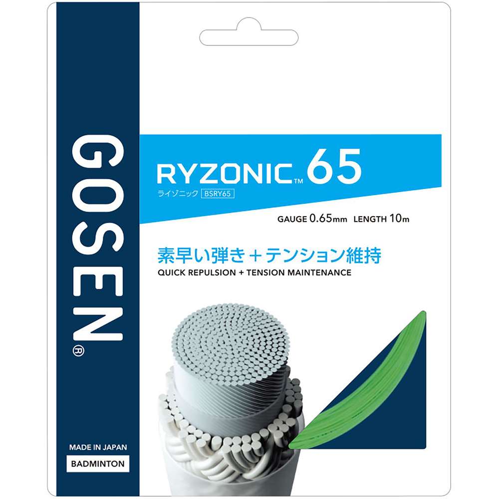 ゴーセン RYZONIC65グリーン グリーン