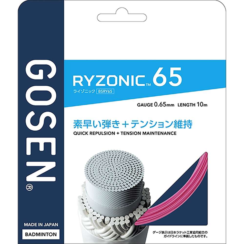 ゴーセン RYZONIC65ピンク ピンク