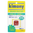 Kimony(キモニー) クエークバスター レッド(4)