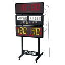 モルテン(Molten) スポーツタイマー フロアスタンド