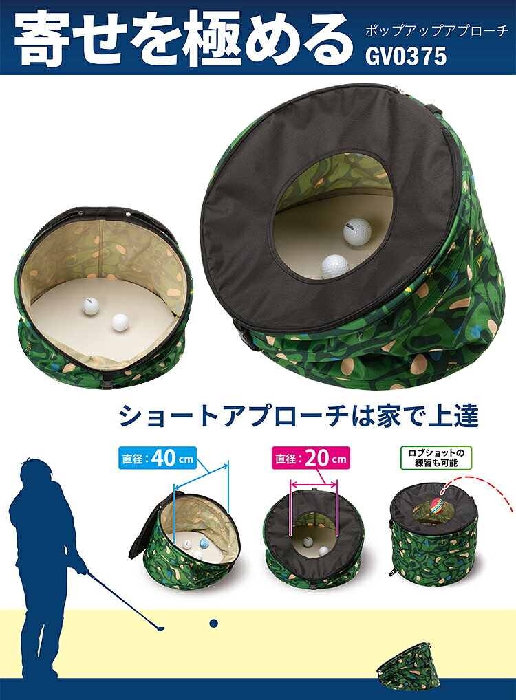 Tabata タバタ 正規品 ポップアップ アプローチ 室内専用アプローチ練習ネット 「 ...