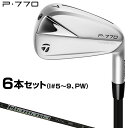 TaylorMade テーラーメイド 日本正規品 P770 アイアン 2023モデル New Diamana Thump95カーボンシャフト 6本セット(I 5～9 PW) 【あす楽対応】