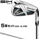 TaylorMade(テーラーメイド)日本正規品 SIM MAX(シムマックス)アイアン 2020モデル KBS MAX85 JPスチールシャフト 5本セット(I#6〜9、PW) 【あす楽対応】