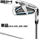 TaylorMade(テーラーメイド)日本正規品 SIM MAX OS(シムマックスオーエス)アイアン 2020新製品 KBS MAX85 JPスチールシャフト 単品(I#4、I#5、AW、SW) 【あす楽対応】