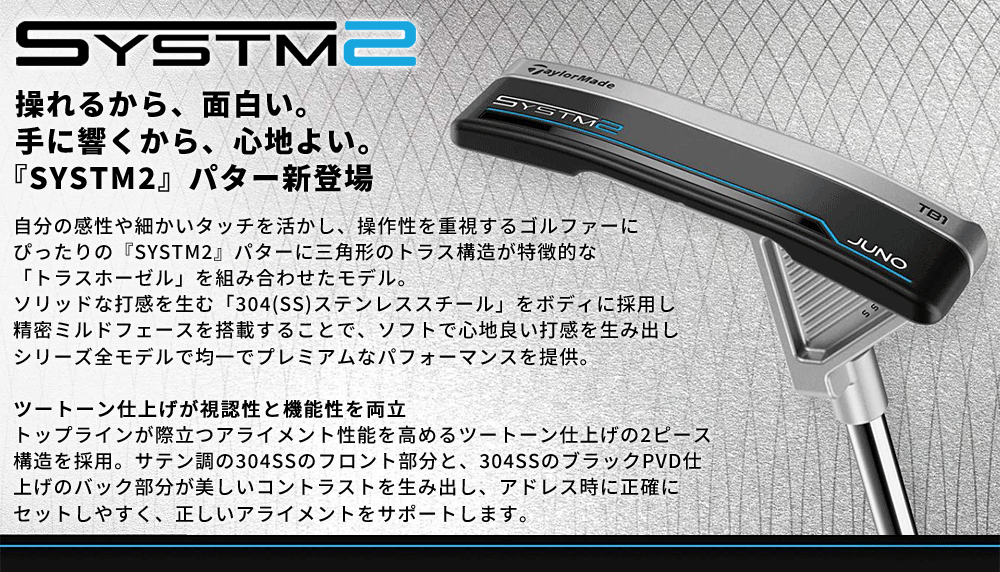 TaylorMade テーラーメイド 日本正規品 SYSTEM2 TRUSS システム ツー トラス パター 2026新製品 【当店在庫品】