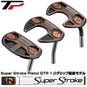 【【最大3300円OFFクーポン】】【追加モデル】テーラーメイド日本正規品 TP COLLECTION BLACK COPPER パター 2019新製品 Super Stroke Pistol GTR 1.0グリップ装着モデル【あす楽対応】