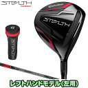 TaylorMade(テーラーメイド)日本正規品 STEALTH(ステルス) フェアウェイウッド 2022モデル TENSEI RED TM50カーボンシャフト 「レフトハンドモデル」 【あす楽対応】 その1