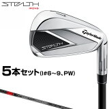 TaylorMade ơ顼ᥤ  STEALTH ƥ륹  2022ǥ TENSEI RED TM60ܥ󥷥ե 5ܥå(I#69PW) ڤб