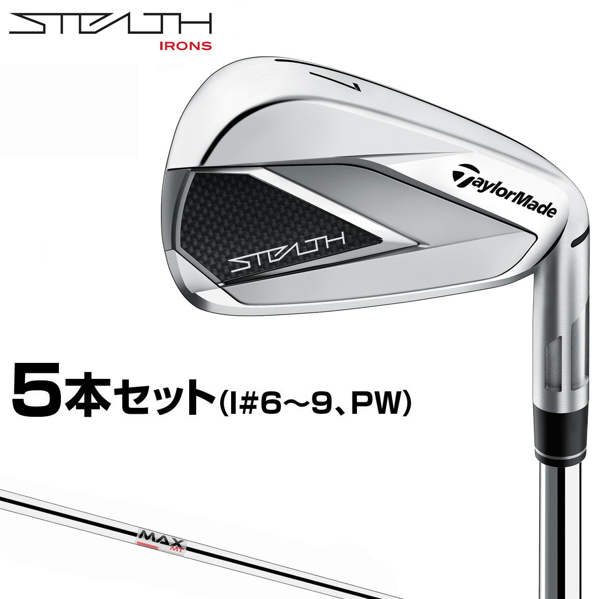 TaylorMade テーラーメイド 日本正規品 STEALTH ステルス アイアン 2022モデル KBS MAX MT85スチールシャフト 5本セット(I#6～9、PW) 【あす楽対応】