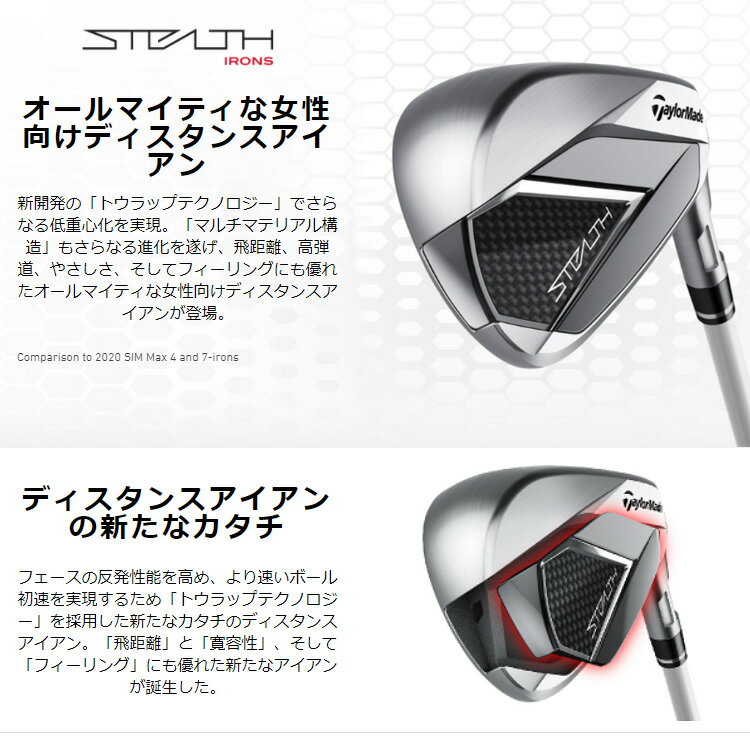 【9/2 12:59まで 最大3900円OFF半期決算感謝クーポン】 TaylorMade(テーラーメイド)日本正規品 STEALTH(ステルス) ウィメンズアイアン TENSEI RED TM40レディスカーボンシャフト 5本セット(I#7〜9、PW、SW) 【あす楽対応】