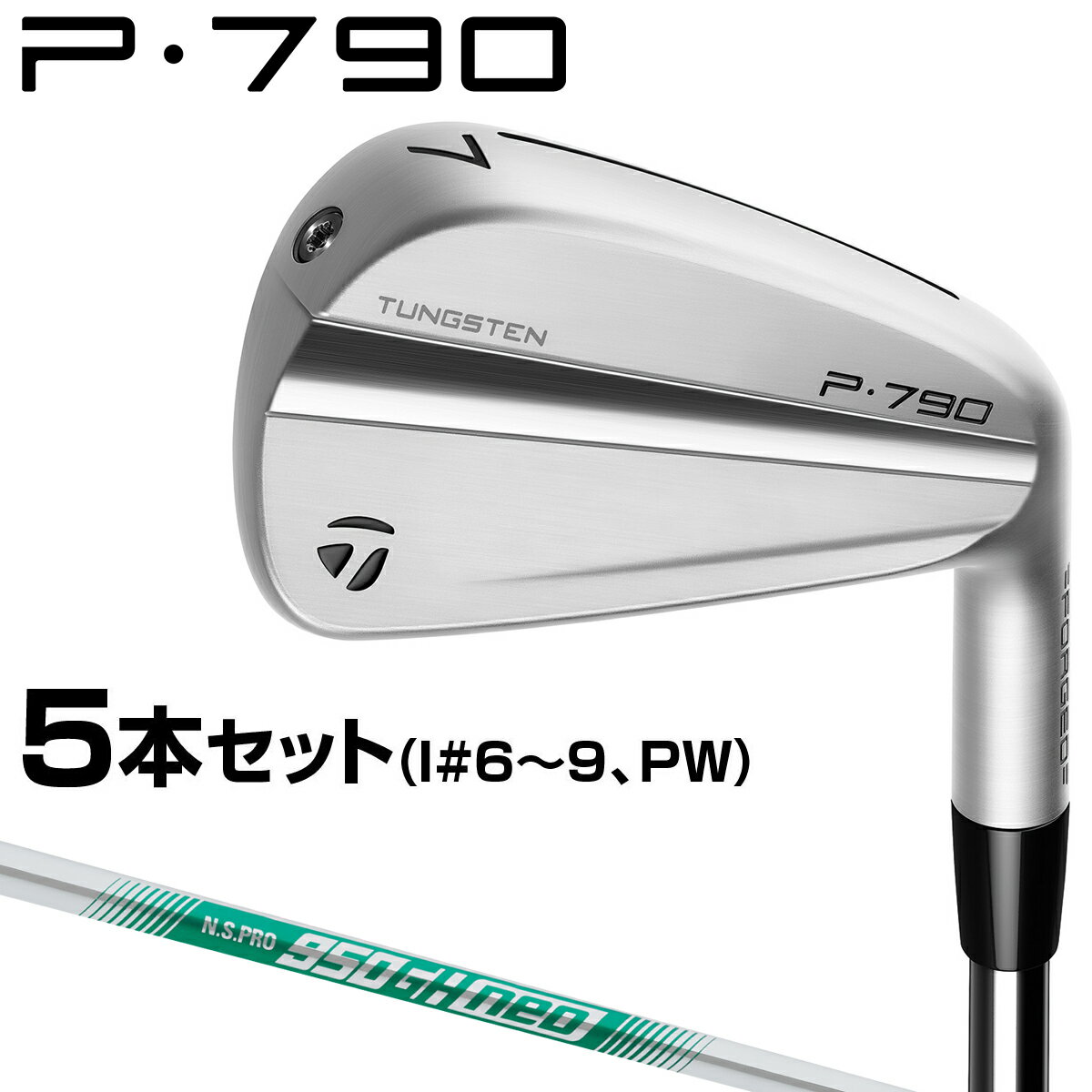 TaylorMade テーラーメイド 日本正規品 P790 アイアン 2023モデル NSPRO950GH neoスチールシャフト 5本セット(#6～9、PW) 【当店在庫品】