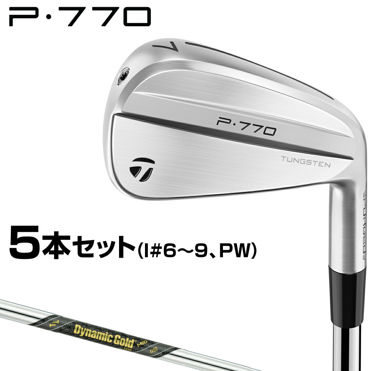 TaylorMade テーラーメイド 日本正規品 P770 アイアン 2024新製品 ダイナミックゴールドMID115スチールシャフト 5本セット(#6～9、PW) 【9月6日発送予定御予約受付中】のサムネイル