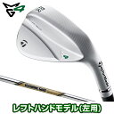 TaylorMade テーラーメイド 日本正規品 MILLED GRIND4 ミルドグラインド4 ウェッジ 2023モデル ダイナミックゴールドEXツアーイシュースチールシャフト レフトハンドモデル(左用) 【あす楽対応】