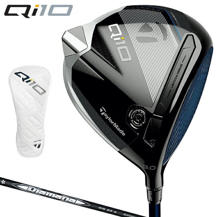 TaylorMade テーラーメイド日本正規品 Qi10 キューアイテン ドライバー 2024新製品 Diamana WBカーボンシャフト 【あす楽対応】