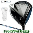 TaylorMade テーラーメイド日本正規品 Qi10 キューアイテン ドライバー 2024新製品 Diamana BLUE TM50カーボンシャフト 「 レフトハンドモデル(左用) 」 