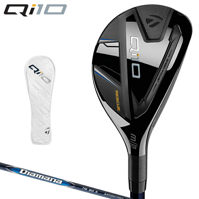 TaylorMade テーラーメイド日本正規品 Qi10 キューアイテン ユーティリティ 2024モデル Diamana BLUE TM60カーボンシャフト 【当店在庫品】