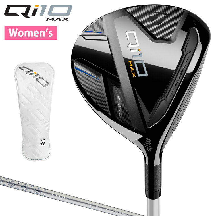 楽天EZAKI　NET　GOLF【5/15 エントリー/抽選で最大100％ポイントバック】 TaylorMade テーラーメイド日本正規品 Qi10 MAX WOMEN`S キューアイテン マックス ウィメンズ フェアウェイウッド 2024新製品 ELDIO TM40カーボンシャフト 【あす楽対応】