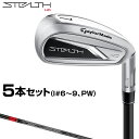 TaylorMade テーラーメイド日本正規品 STEALTH HD (ステルスエイチディー) アイアン 2023モデル TENSEI RED TM60カーボンシャフト 5本セット(I#6〜9、PW) 【あす楽対応】