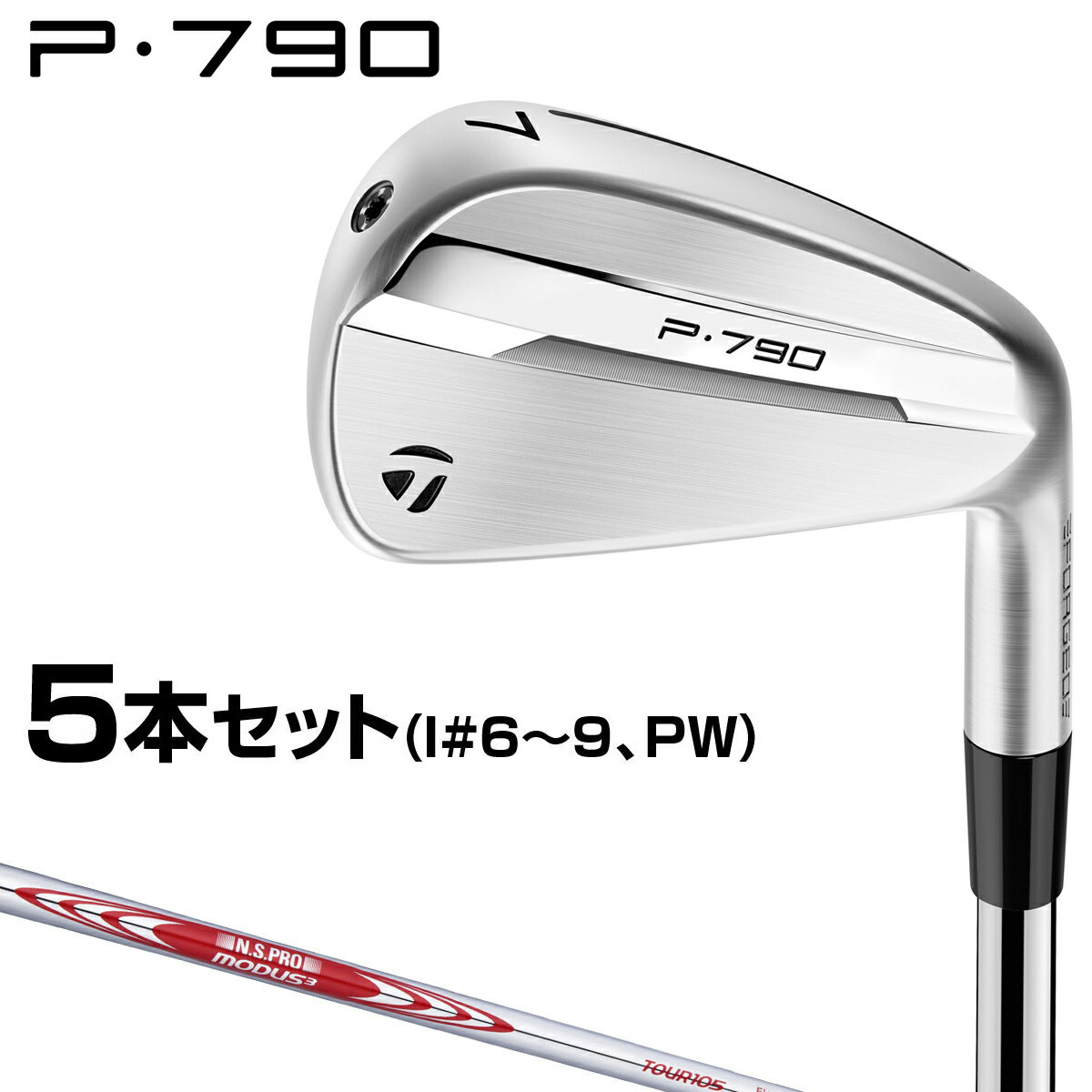 楽天市場】テーラーメイド p790 modus 105の通販 楽天市場】テーラーメイド p790 modus 105の通販