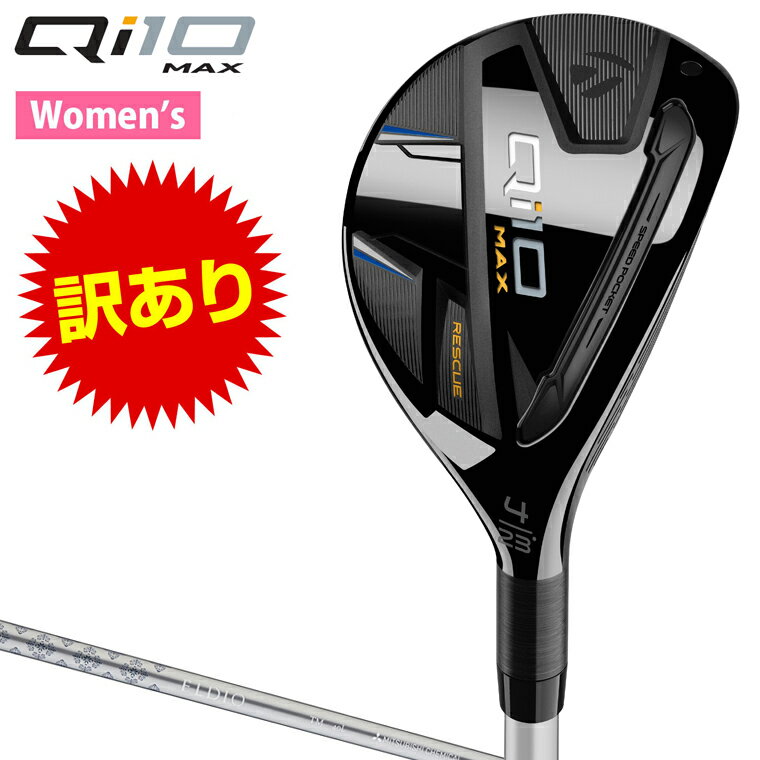 【11/27まで エントリー/抽選で最大100%ポイントバック】 【訳あり】 TaylorMade テーラーメイド日本正規品 Qi10 MAX WOMEN`S ...