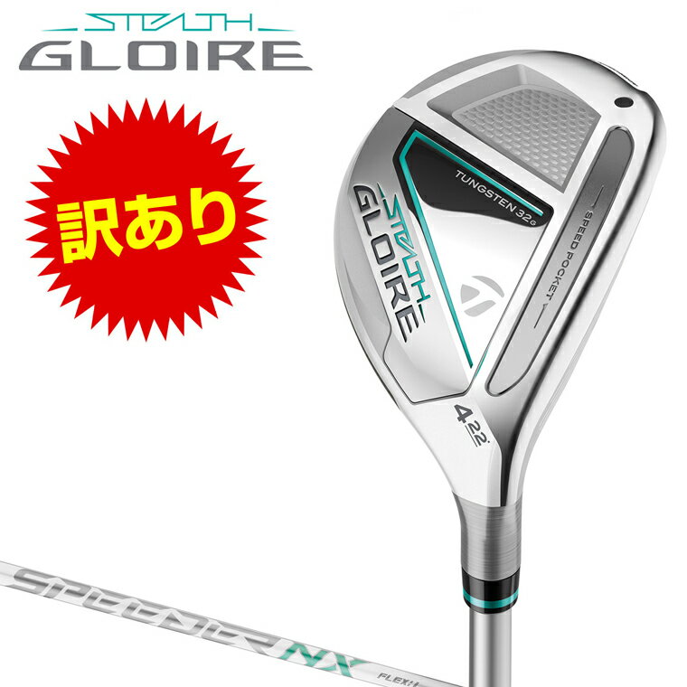 【訳あり】 TaylorMade テーラーメイド 日本正規品 STEALTH GLOIRE ステルスグローレ ウィメンズ レスキュー ユーティリティ SPEED...