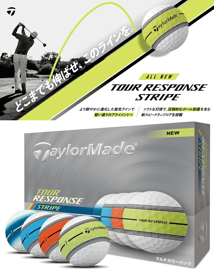【11/1 エントリー/抽選で最大100%ポイントバック】 TaylorMade テーラーメイド 日本正規品 TOUR RESPONSE STRIPE MULTI COLOR ツアーレスポンス ストライプ マルチカラー 2025新製品 ゴルフボール 1ダース(12個入) 「 M1804601 」 【当店在庫品】