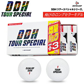 ダンロップ日本正規品DDHツアースペシャルツーピースゴルフボール増量パック（15個入り）【あす楽対応】