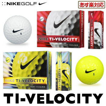 ナイキゴルフ日本正規品TI−VELOCITY「タイベロシティ13」ソフトフィーリングゴルフボール1ダース(12個入)GL0612【あす楽対応】