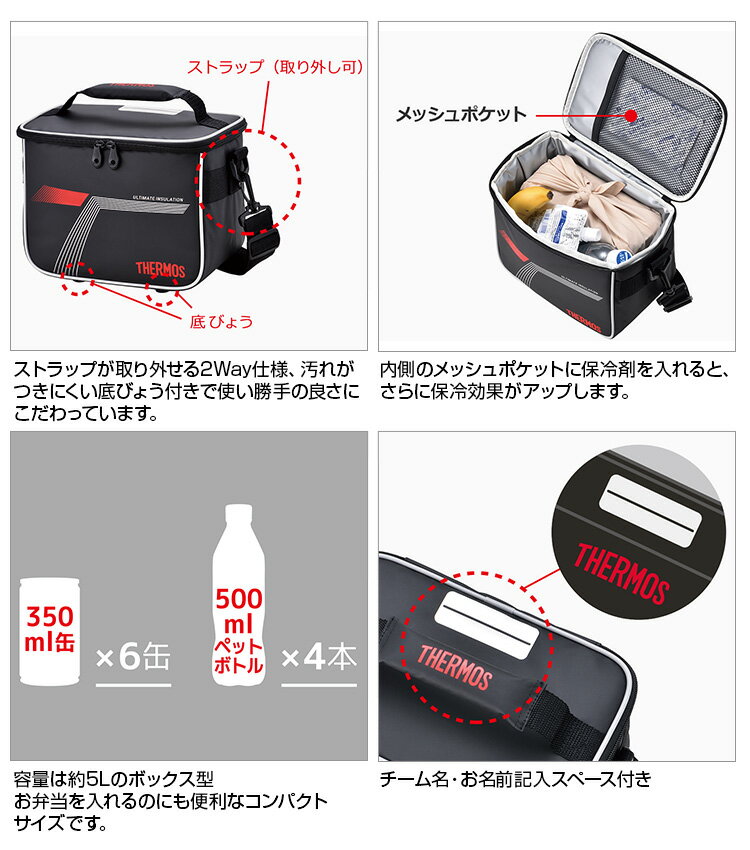 【9/12 12:59まで 最大5500円OFF スーパーSALEクーポン】 THERMOS(サーモス) スポーツクーラー 5L 保冷バッグ 「REI-0051」 【あす楽対応】