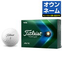 【文字オンネーム】 Titleist(タイトリスト)日本正規品 AVX(エイブイエックス) 2022モデル ゴルフボール1ダース(12個入) その1