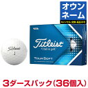 【オススメオンネーム(アルファベットシリーズ)】 Titleist(タイトリスト)日本正規品 TOUR SOFT(ツアーソフト) 2022モデル ゴルフボール3ダース(36個入) その1