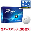 【名入れ オウンネーム】 Titleist タイトリスト日本正規品 TOUR SOFT ツアーソフト 2024新製品 ゴルフボール3ダース(36個入)