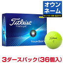 【おすすめ オウンネーム】 Titleist タイトリスト日本正規品 TOUR SOFT ツアーソフト 2024新製品 ゴルフボール3ダース(36個入)